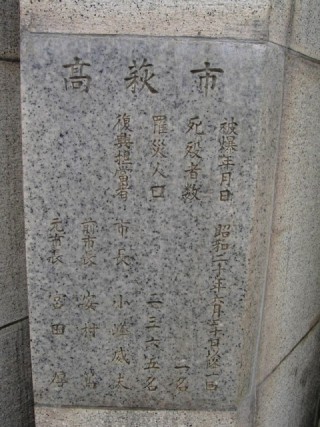 Takahagi-shi