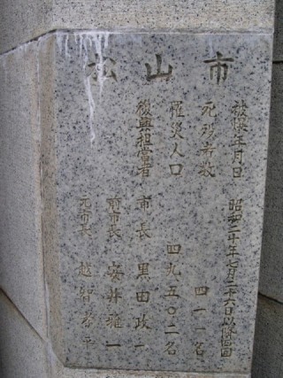 Takamatsu-shi