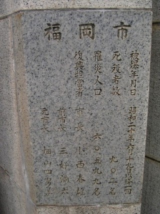 Takamatsu-shi