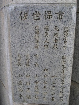 Sasebo-shi
