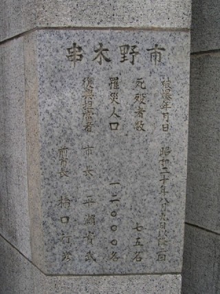 Kushikino-shi